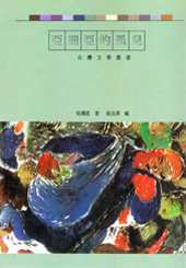 亞細亞的孤兒