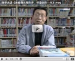 作者說書：陳學勇談《蓮燈微光裡的夢：林徽因的一生》