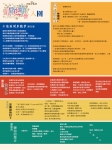 第一屆詩歌遊藝營：詩歌PK賽入圍作品
