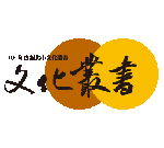 101年度新北市文化四書出版！