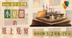 第四屆臺中文學獎