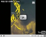 作者說書：柯品文談《異鄉人》