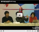 2010.2.1「越界、創意，詩集的設計」新詩座談會（Part4）