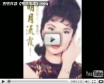 作者說書：熊啟萍談《明月流霞》