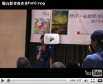 2009.9.13《懸浮》、《福爾摩沙惡靈王》聯合新書發表會（Part3）