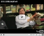 2010.3.29李魁賢v.s.李敏勇　雙李會談（Part8）