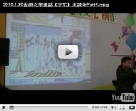 2010.1.29香港文學雜誌《字花》座談會：「香港民俗文化與創作」（Part4）