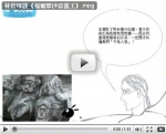 作者說書：林哲璋談《福爾摩沙惡靈王》