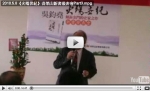 2010.5.8《火殤世紀：傾訴金門的史家之作》昔果山新書發表會（part3）