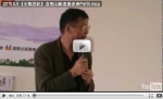 2010.5.8《火殤世紀：傾訴金門的史家之作》昔果山新書發表會（part4）